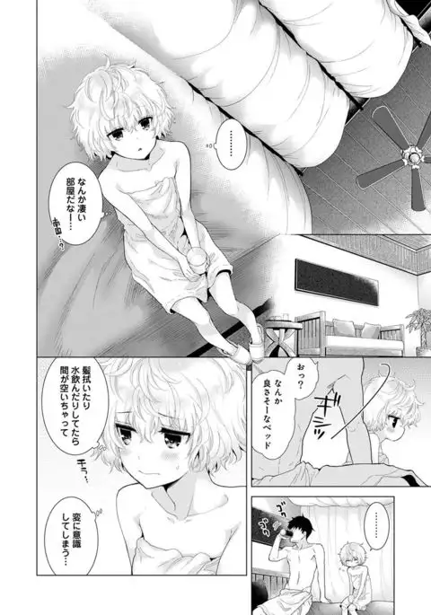 Noraneko Shoujo to no Kurashikata Ch. 1-12