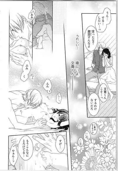 Asa kara Ban made Nerawaete!?～Yobiki no Ookami Kanrinin-chan Vol. 3