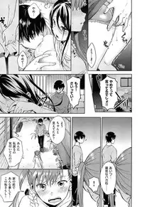 [Shono Kotaro] Tabegoro Bambina