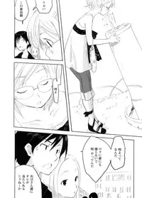[Ohtomo Megane] School Girl