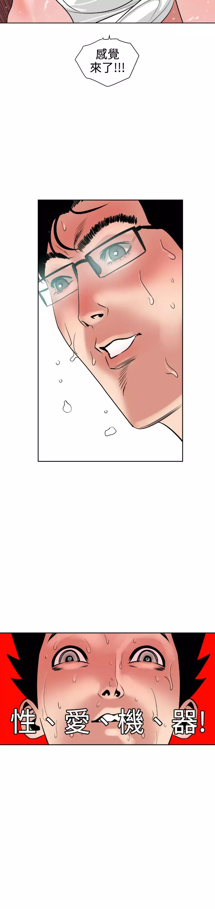 Desire King Ch.1-16