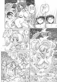 [Matsurino Naginata] Mitsukan Seikatsu - Family play's Honey Life.