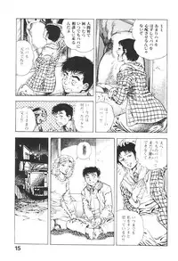 [Maeda Toshio] Urotsukidoji 4