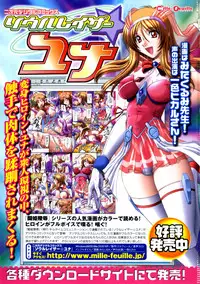 COMIC Unreal 2006-08 Vol. 02