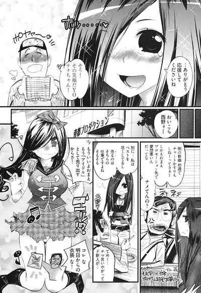 Girls Talk