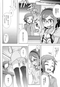 (C85) [Part K (Hitsujibane Shinobu)] Fura China Iin-chou (Gundam Build Fighters)