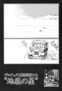 [Oogoshi Koutarou] Ryouki Keiji Marusai - detective investigating bizarre case;MARUSAI -