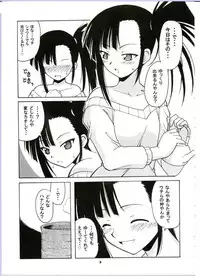 (C65) [BIG BOSS (Hontai Bai)] if CODE:02 -Setsuna- (Mahou Sensei Negima!)