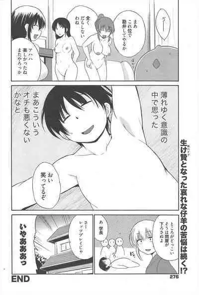 Manga Bangaichi 2013-01
