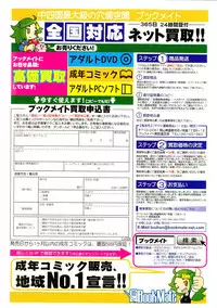 Girls forM Vol. 10