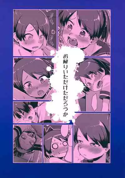 Shikinami Night Walk
