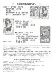[Alice Soft] Alice Soft Min-Naraken 2002-02