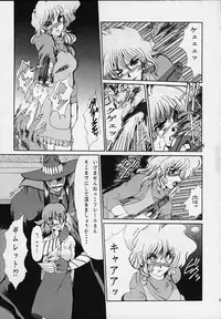 [Parupunte (Fukada Takushi)] F-36 (The King of Braves GaoGaiGar)