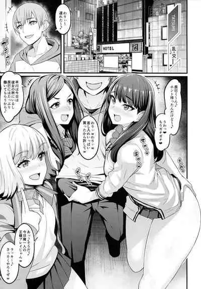 (C97) [Digianko (Ankoman)] Rikka-chan x Classmate NTR Omnibus (SSSS.GRIDMAN)