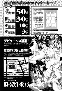ANGEL Club 2005-07