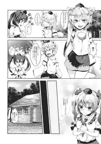 (C82) [Nipple Mokuba (Parabola)] Uwasa no Onna Kisha Gari (Touhou Project)