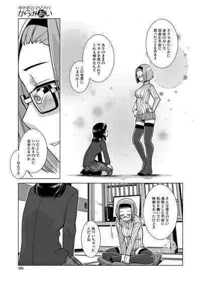 COMIC Mugen Tensei 2023-01 [Digital]