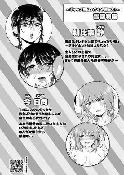 COMIC Reboot Vol. 40