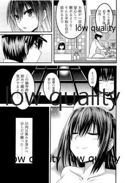 夜ヲ駆ケル