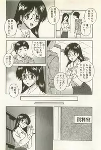 [Matsuzawa Kei] Ranman Fechi Romance - Glorious Fetish Romance
