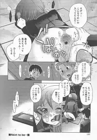 [Anthology] Otokonoko Heaven Vol. 20 Otokonoko x Insei Milk Time