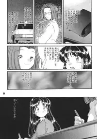(C72) [RPG COMPANY2 (Umemachi Syouji)] Kodomo no oukoku [Digital]