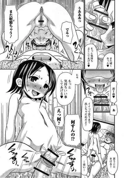 Chigyaku no Umami