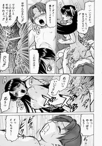 [Kouda Tomohiro] Petit-Roid 3 2