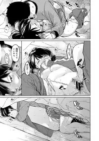 [Fumitsuki Sou] 1LDK+JK Ikinari Doukyo? Micchaku!? Hatsu Ecchi!!? Ch. 1-12