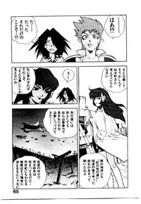 [ISUTOSHI] HIGH SCHOOL PLANET PROWLER 2