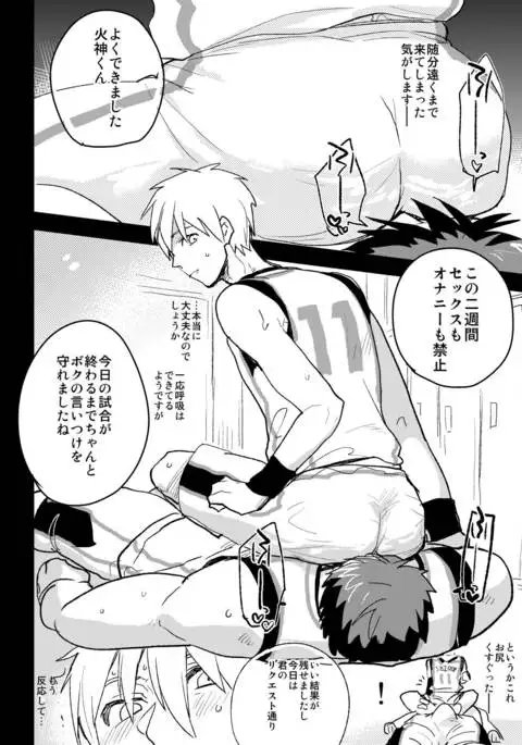 M Kagami-kun to Jaku S Kuroko-kun no go Kimono Nikki