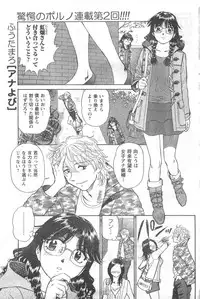 COMIC CanDoll 2008-02 Vol. 49