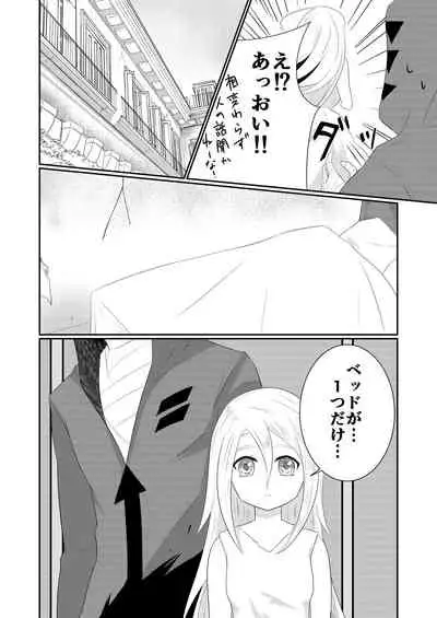 [Vanilla and Honey (Sonoda Sae)] Enticher (Satsuriku no Tenshi) [Digital]