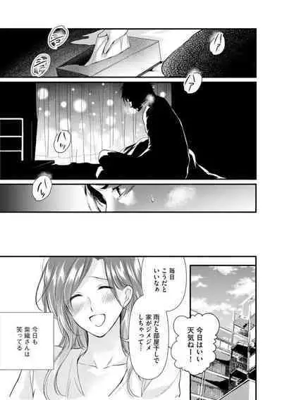 Tenkinsaki de Otonari ni Natta waka Okusama to Furin Shitemita 1-3