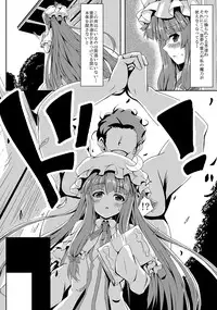 [Guild Plus (O-bow)] Touhou Ryourintan san (Touhou Project) [Digital]