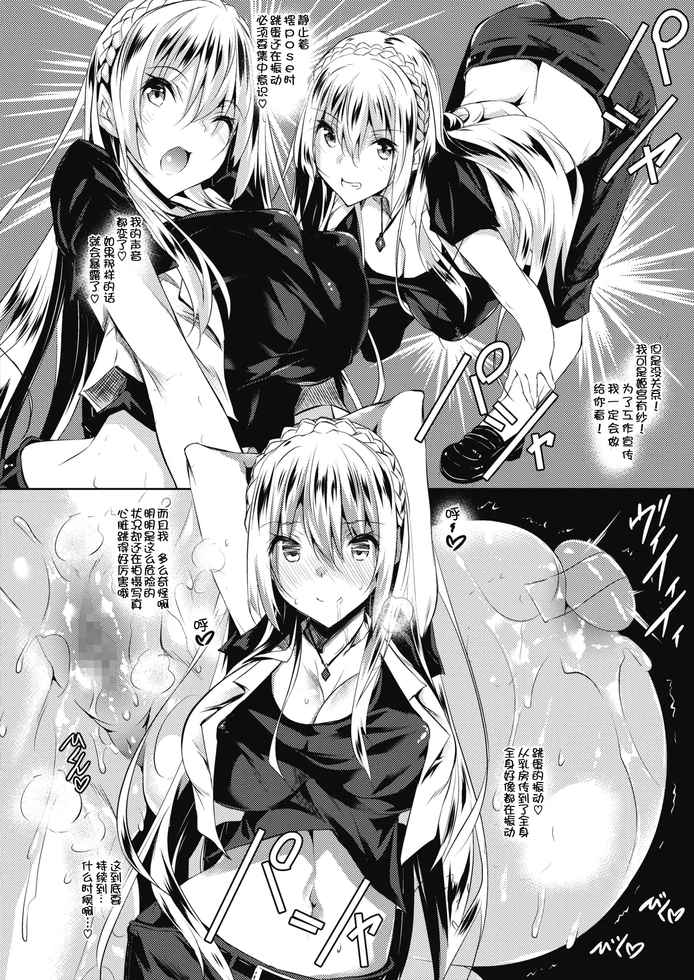Milk Mamire Ch. 3