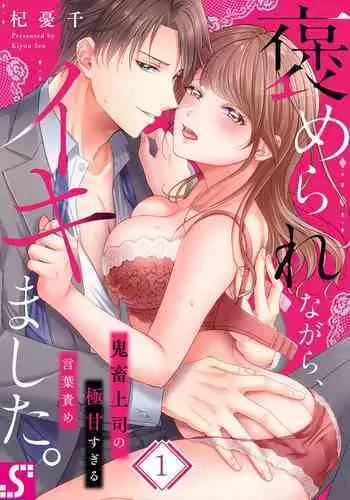 Ruination[Chinese] [雷电将军汉化]