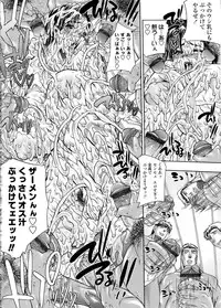 [Erect Sawaru] Mazo Chichi