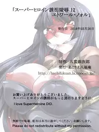 [Atelier Hachifukuan] Superheroine Yuukai Ryoujoku 12 - Superheroine in Distress - Etoile Nol