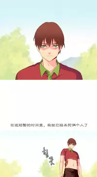 [Rozer] 我统治的世界(A World that I Rule) Ch.1-12 [Chinese]