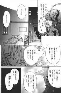[Kozouya] Gunji Kimitsu Rensei (Fullmetal Alchemist)