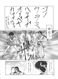 [Anthology] Teigeki F (Sakura Wars, Cutey Honey F, Street Fighter)