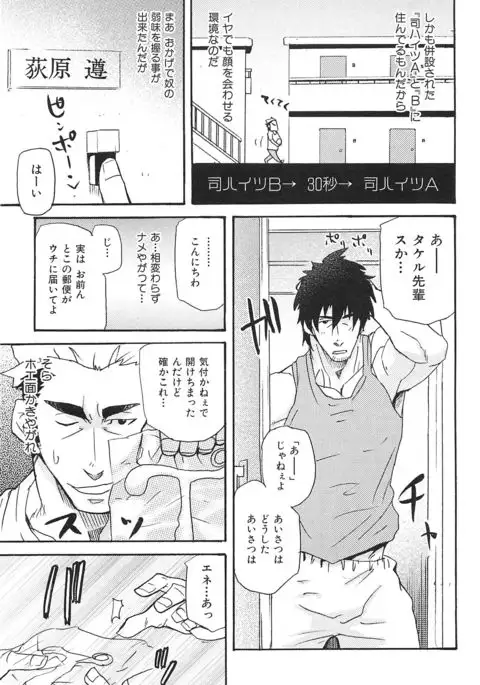 Oyaji Ana no Mujina