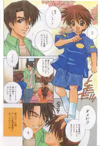 [Anthology] Romeo Vol. 15