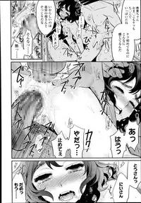 COMIC LO 2014-11 Vol. 128