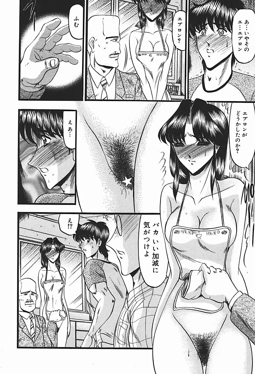 Inshuu ~Taenaru Hanabana no Shirabe~