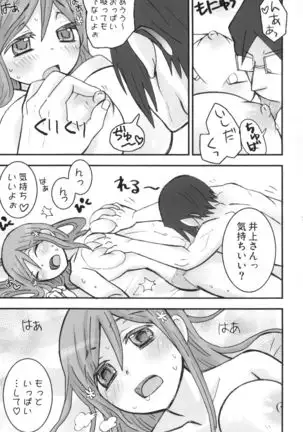 Uryuu to Orihime no Ecchi na Sairoku Hon!