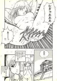 [Uchiyama Aki] Ecchi Gumi Chihiro
