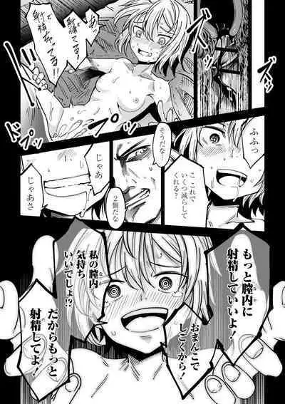 Doukoku Heroism