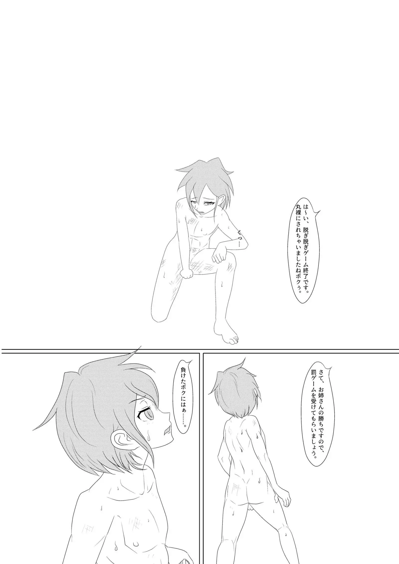 淫膝22ページ